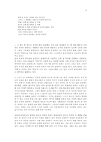 [현대시] `백석의 1950년대이후의 시세계`에 대하여-14