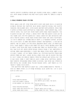 [현대시] `백석의 1950년대이후의 시세계`에 대하여-15