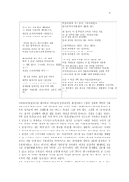 [현대시] `백석의 1950년대이후의 시세계`에 대하여-16