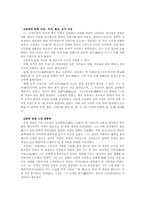 [문학] 소동파에 대해서-5