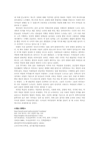 [문학] 한국문학과 자연-20