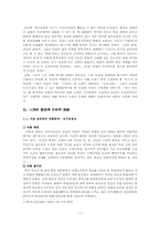 [한국문학] 도선적초월의 미의식- 구운몽, 금오신화, 장수하늘소, 천상병시세계-3