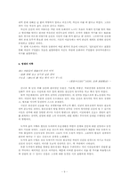 [한국문학] 도선적초월의 미의식- 구운몽, 금오신화, 장수하늘소, 천상병시세계-9
