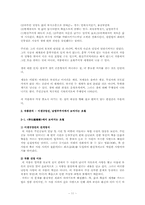 [한국문학] 도선적초월의 미의식- 구운몽, 금오신화, 장수하늘소, 천상병시세계-11