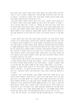 [한국문학] 도선적초월의 미의식- 구운몽, 금오신화, 장수하늘소, 천상병시세계-12
