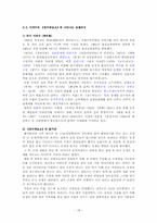 [한국문학] 도선적초월의 미의식- 구운몽, 금오신화, 장수하늘소, 천상병시세계-18