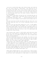 [한국문학] 도선적초월의 미의식- 구운몽, 금오신화, 장수하늘소, 천상병시세계-20