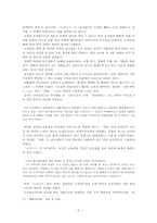[졸업][국어국문학] 채만식 문학 연구 -풍자소설 중심으로-6