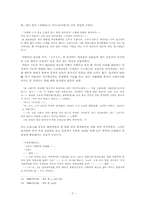 [졸업][국어국문학] 채만식 문학 연구 -풍자소설 중심으로-7