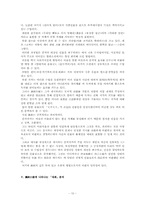 [졸업][국어국문학] 채만식 문학 연구 -풍자소설 중심으로-10