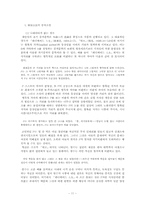 [졸업][국어국문학] 채만식 문학 연구 -풍자소설 중심으로-11