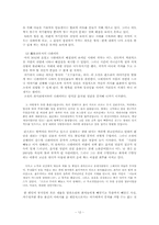 [졸업][국어국문학] 채만식 문학 연구 -풍자소설 중심으로-12
