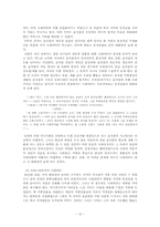 [졸업][국어국문학] 채만식 문학 연구 -풍자소설 중심으로-13