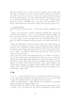 [졸업][국어국문학] 채만식 문학 연구 -풍자소설 중심으로-15
