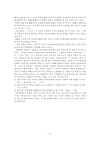 [졸업][국어국문학] 채만식 문학 연구 -풍자소설 중심으로-16