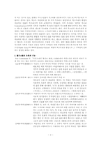 [졸업][국어국문학] 액자소설 연구-서술자의 역할과 작자적 담화와의 관계를 중심으로-3