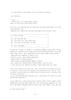 [졸업][국어국문학] 액자소설 연구-서술자의 역할과 작자적 담화와의 관계를 중심으로-6