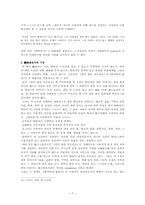 [졸업][국어국문학] 액자소설 연구-서술자의 역할과 작자적 담화와의 관계를 중심으로-7