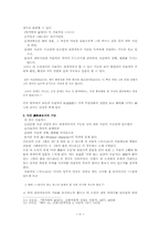 [졸업][국어국문학] 액자소설 연구-서술자의 역할과 작자적 담화와의 관계를 중심으로-8