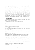 [졸업][국어국문학] 액자소설 연구-서술자의 역할과 작자적 담화와의 관계를 중심으로-9