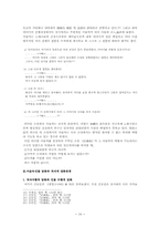 [졸업][국어국문학] 액자소설 연구-서술자의 역할과 작자적 담화와의 관계를 중심으로-10
