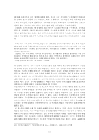 [졸업][국어국문학] 액자소설 연구-서술자의 역할과 작자적 담화와의 관계를 중심으로-11