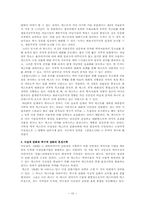 [졸업][국어국문학] 액자소설 연구-서술자의 역할과 작자적 담화와의 관계를 중심으로-12