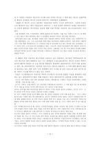 [졸업][국어국문학] 액자소설 연구-서술자의 역할과 작자적 담화와의 관계를 중심으로-13