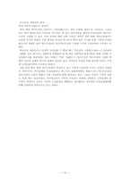 [졸업][국어국문학] 액자소설 연구-서술자의 역할과 작자적 담화와의 관계를 중심으로-16