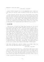 [한국문학] 현대문학에 나타난 모성성을 중심으로-박완서, 공선옥, 나혜석-5