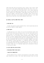 [한국문학] 현대문학에 나타난 모성성을 중심으로-박완서, 공선옥, 나혜석-7