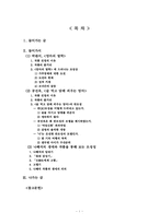 [현대문학] 현대작품에 나타난 모성성을 중심으로-2
