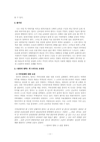 [현대문학] 현대작품에 나타난 모성성을 중심으로-4