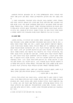 [현대문학] 현대작품에 나타난 모성성을 중심으로-5