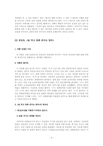 [현대문학] 현대작품에 나타난 모성성을 중심으로-7