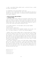 [현대문학] 현대작품에 나타난 모성성을 중심으로-9