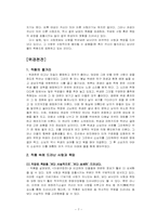 [한국문학] 한국문학과 욕망(사랑)-8