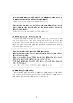 [한국문학] 한국문학과 욕망(사랑)-9