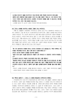 [한국문학] 한국문학과 욕망(사랑)-10