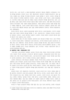 [졸업][국어국문학] 박씨전에 나타난 여성관과 한계-5