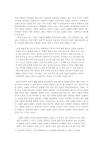 [졸업][국어국문학] 박씨전에 나타난 여성관과 한계-6