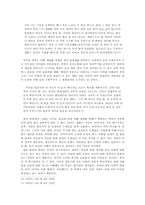 [졸업][국어국문학] 박씨전에 나타난 여성관과 한계-8
