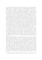 [졸업][국어국문학] 박씨전에 나타난 여성관과 한계-11