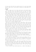 [졸업][국어국문학] 박씨전에 나타난 여성관과 한계-12