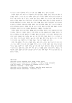 [졸업][국어국문학] 박씨전에 나타난 여성관과 한계-13