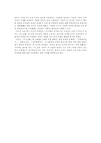 [졸업][국어국문학] 한국 여성상의 대한 연구 - 금오신화중심으로-3