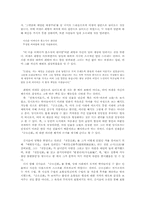 [졸업][국어국문학] 한국 여성상의 대한 연구 - 금오신화중심으로-5