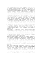 [졸업][국어국문학] 한국 여성상의 대한 연구 - 금오신화중심으로-11