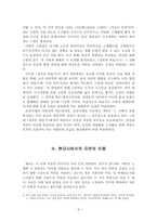 [한국문학] 한국문학과 자연-9