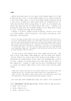 『독립신문』의 무속신앙 억압과 근대성-2